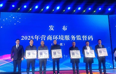 热烈庆祝欢迎来到公海710股份被滨海新区党工委管委会授权为滨海新区营商环境服务监督单位